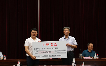 2021年6月6日，新港集團(tuán)向臨沂大學(xué)化學(xué)化工學(xué)院捐贈(zèng)60萬(wàn)元用于學(xué)院學(xué)科建設(shè)。