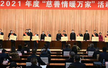 2021年1月14日，時(shí)任市委書(shū)記王安德等領(lǐng)導(dǎo)向新港等企業(yè)頒發(fā)“慈善情暖萬(wàn)家愛(ài)心企業(yè)”榮譽(yù)獎(jiǎng)牌。