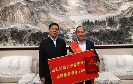 2021年1月，新港集團(tuán)向市慈善總會(huì)捐贈(zèng)200萬(wàn)元，時(shí)任市委書(shū)記王安德向新港集團(tuán)頒發(fā)證書(shū)。