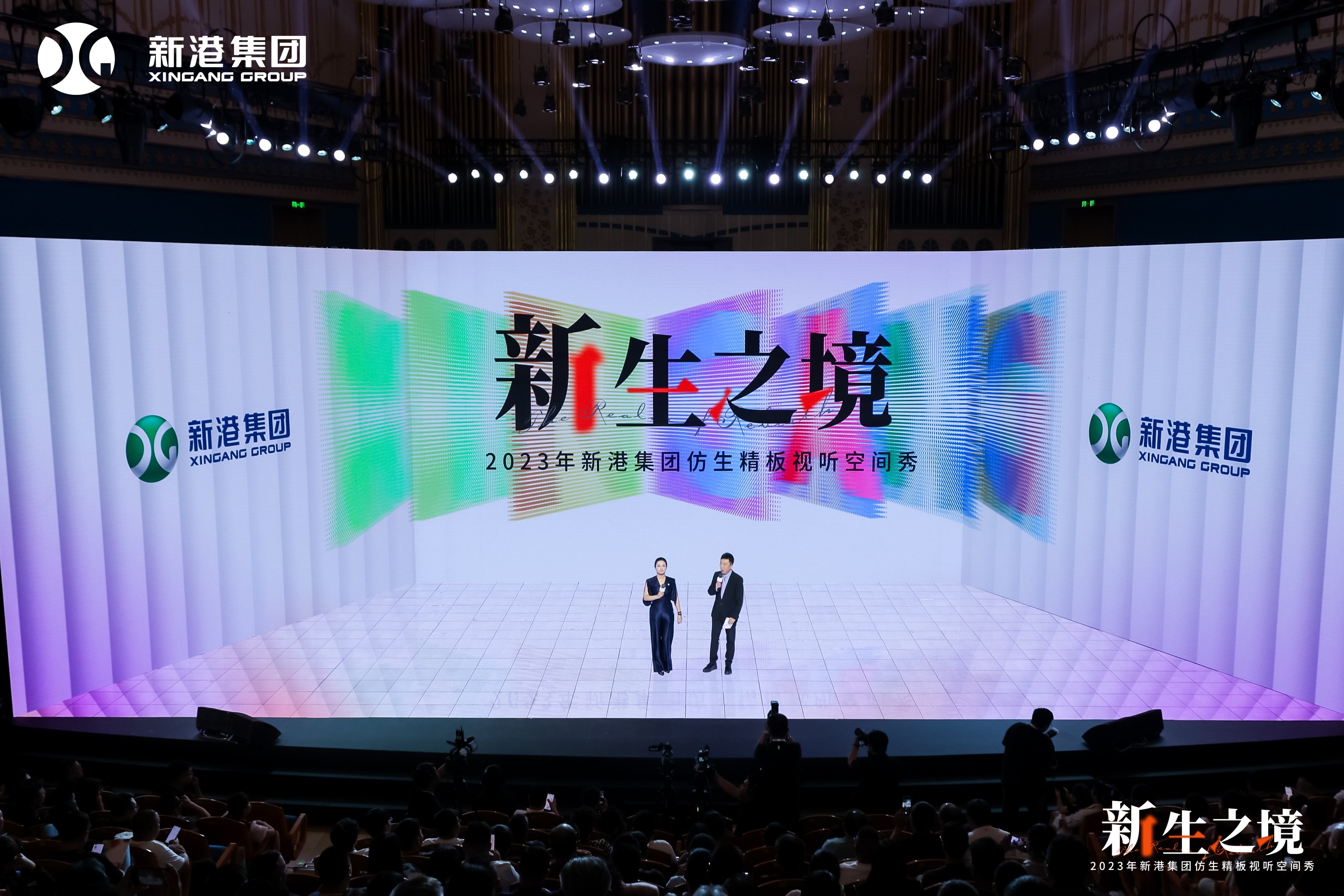 新港仿生精板和全新精板運營模式閃耀登場，視聽空間秀彰顯家居新風尚！