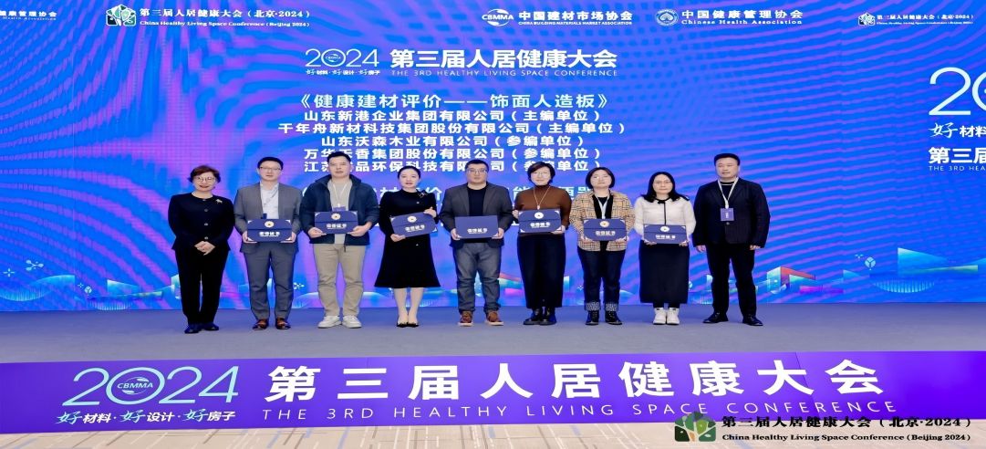 再登高峰！新港亮相2024人居健康大會(huì)，實(shí)力斬獲多項(xiàng)大獎(jiǎng)！