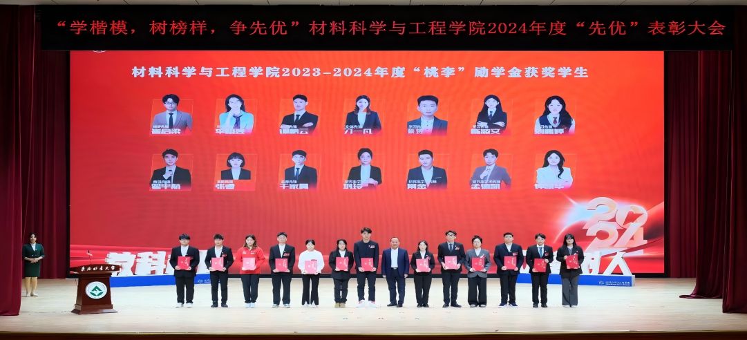 情系學(xué)子，助夢(mèng)未來(lái)！新港集團(tuán)向東北林業(yè)大學(xué)材料科學(xué)與工程學(xué)院捐贈(zèng)“桃李”勵(lì)學(xué)金！