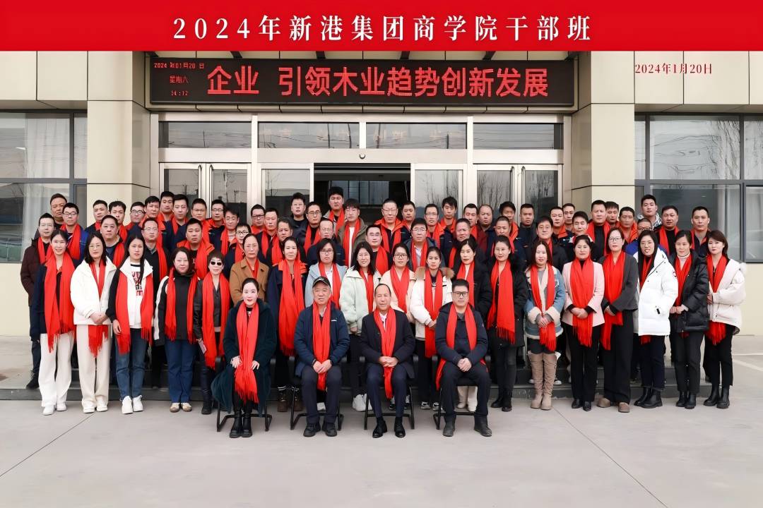 向管理要效益，以品質(zhì)拓市場(chǎng)丨新港商學(xué)院首屆干部班圓滿結(jié)業(yè)!