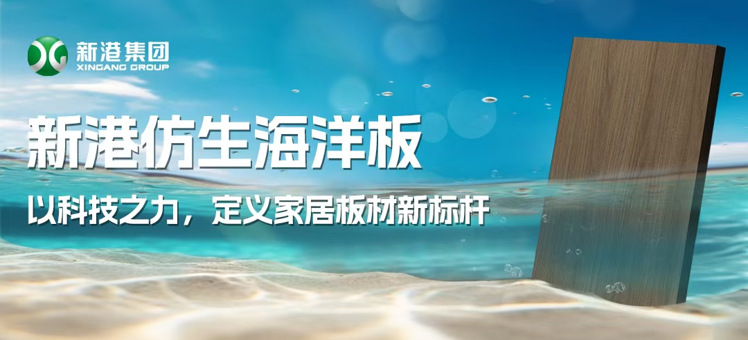 全國首款！新港仿生海洋板通過鹽霧測試，定義“海洋級”抗腐蝕標(biāo)桿