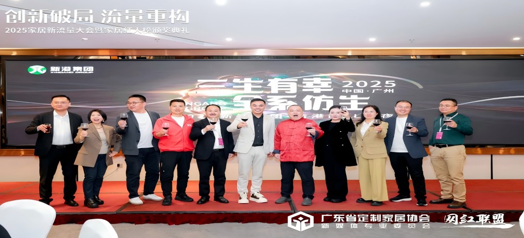 家居圈大事件！100+家居紅人齊聚新港KOL之夜，一起為新港打call！