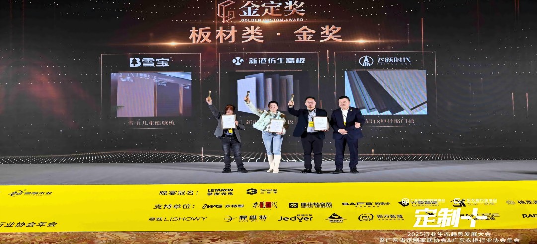 閃耀金定！新港集團連續(xù)榮獲多項大獎！