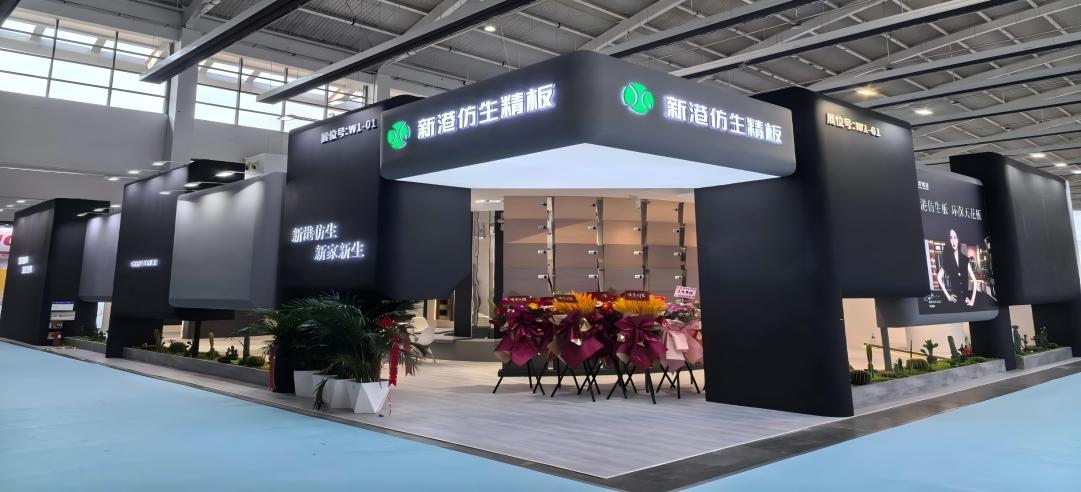 第21屆沈陽國際家博會火爆開幕！新港展位成行業(yè)焦點！