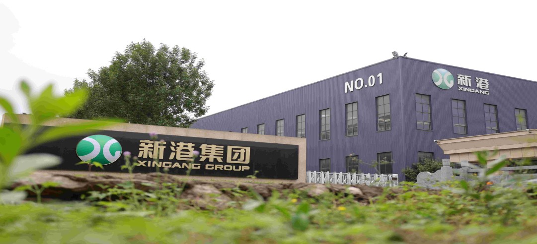 綠色先行！新港集團再獲碳管理體系認證與產(chǎn)品碳足跡認證等多項殊榮！