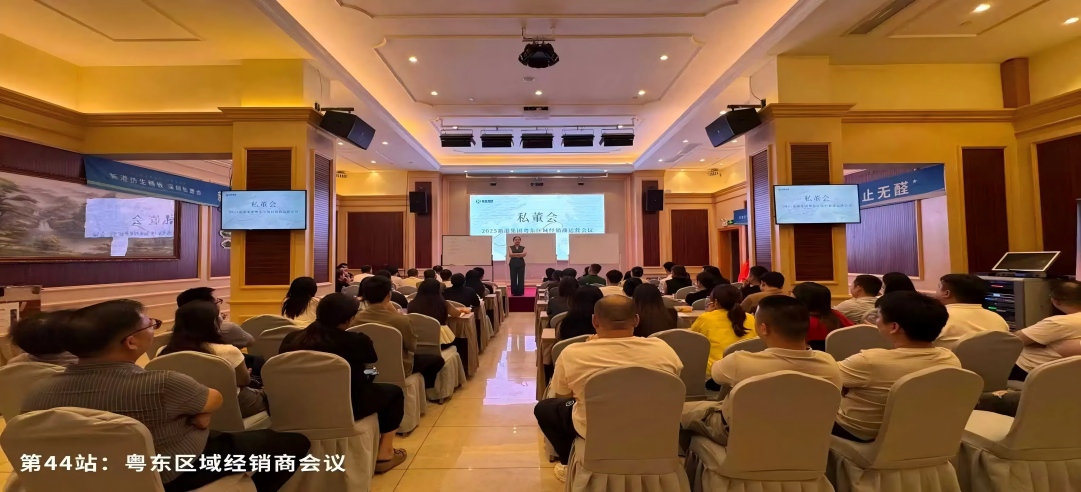 8月賦能風(fēng)暴！新港多維賦能激活全國(guó)經(jīng)銷(xiāo)商增長(zhǎng)新動(dòng)能